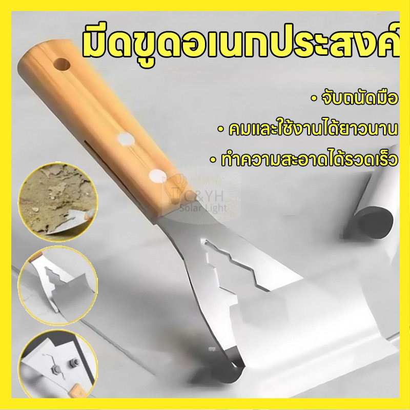 ใบมีดขูดสีโป๊ว เกรียงขูดสี มีดขูดอเนกประสงค์ สำหรับงานช่างทาสีผนัง แบบสเตนเลสหนา1ชิ้น