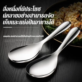 💕ราคาต่ำที่สุด/คุณภาพสูงสุด💕 ช้อนตักข้าวสแตนเลสเคลือบสารกันติดสำหรับใช้ในครัวเรือน-ป้องกันสนิม ทรงกลมและเรียบ / วัสดุหนา น้ำหนักเบา จับถือง่าย / ทนทาน น้ำหนักเบาและกะทัดรัด / ช้อนตักข้าวสแตนเลสเคลือบสารกันติดสำหรับใช้ในครัวเรือน