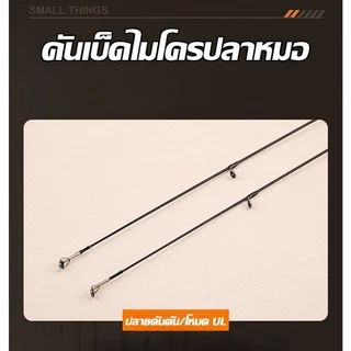 COD คันเบ็ดตกปลา FRP ชุดคันเบ็ด 1500G UL มีความนุ่มนวลดี เบาพิเศษ เหยื่อปลอมวาววับ