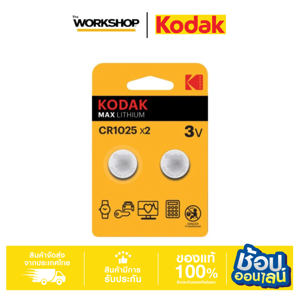 KODAK ถ่านกระดุม CR1025  LITHIUM COIN BATTERY CAT30417724