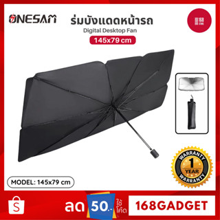 Car Sun Shade Umbrella ร่มบังแดดหน้ารถ ผ้าบังแดด ของแท้ 100%…