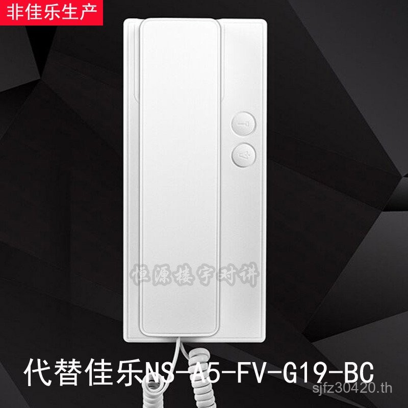 Intercom 1-1-9 Extension Jiale 999A Doorbell Core + Non-Visual โทรศัพท์ DH-999-12 ชั้น U Intercom MG