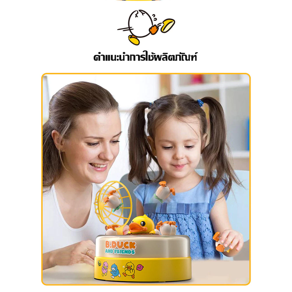 ของเล่นเป็ดเด้งดึ๋งสีเหลือง จานหมุนมีเสียงเพลงเสริมพัฒนาการ thumbnail 9