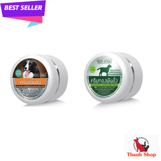 AG-science ครีม ทาสุนัข แมว  คัน เกา เห็บหมัดกัด ขนร่วง เชื้…