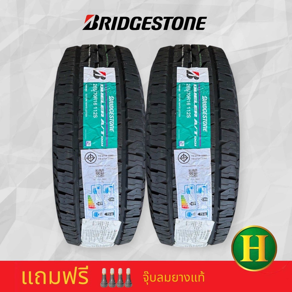 265/70R16 112S BRIDGESTONE DUELER AT001 ยางใหม่กริ๊ปปี2023🎏ราคา2เส้น✅ แถมจุ๊บลมยางแท้👍 มีรับประกันนา