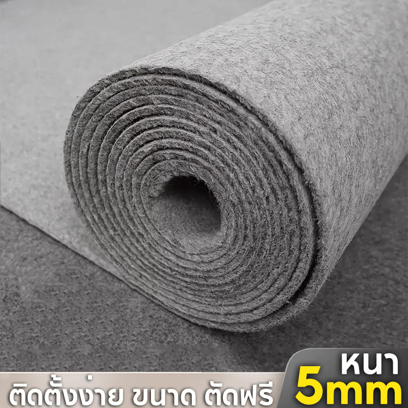 5mm🔥 พรมหนา ขนฟูนุ่ม พรมปูเต็มห้องสำนักงานและห้องนอน พรมปูเต็มห้องนั่งเล่น ทนต่อสิ่งสกปรก สามารถตัดได้
