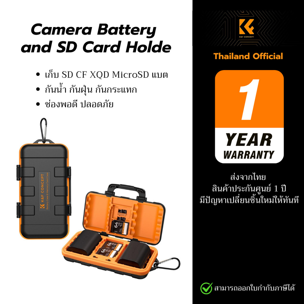 K&F กล่องเก็บแบต+เมมโมรี่การ์ด กันน้ำ กันกระแทกใส่ SD Card / CF Card / XQD Card และ Battery Camera