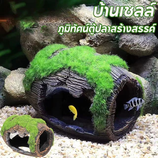 COD ถังไวน์จําลอง อุโมงค์ปลา สำหรับตกแต่งตู้ปลา บ้านปลา สำหรับตู้ปลา ตกแต่งตู้ปลา