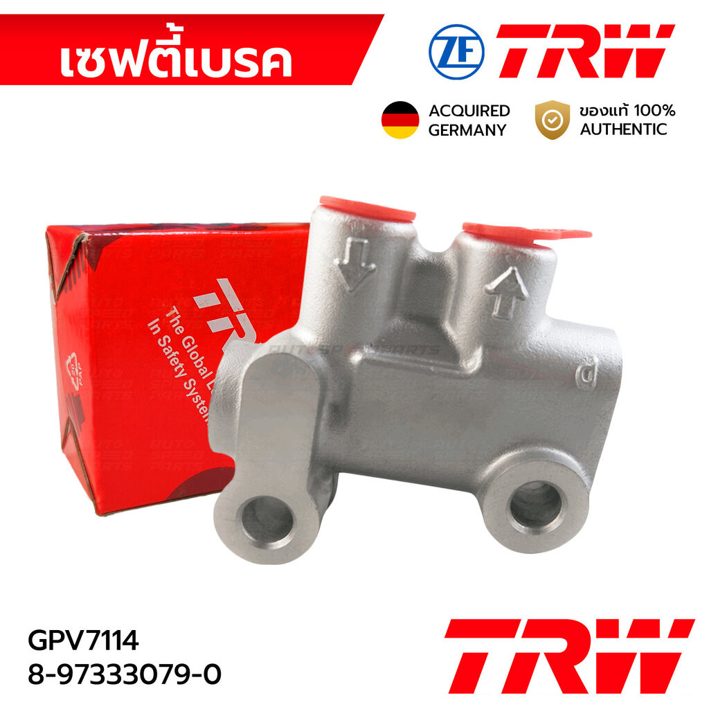 TRW เซฟตี้เบรค วาล์วแยกแรงดัน DMAX 05-11,12-17 GPV7114 8-97333079-0