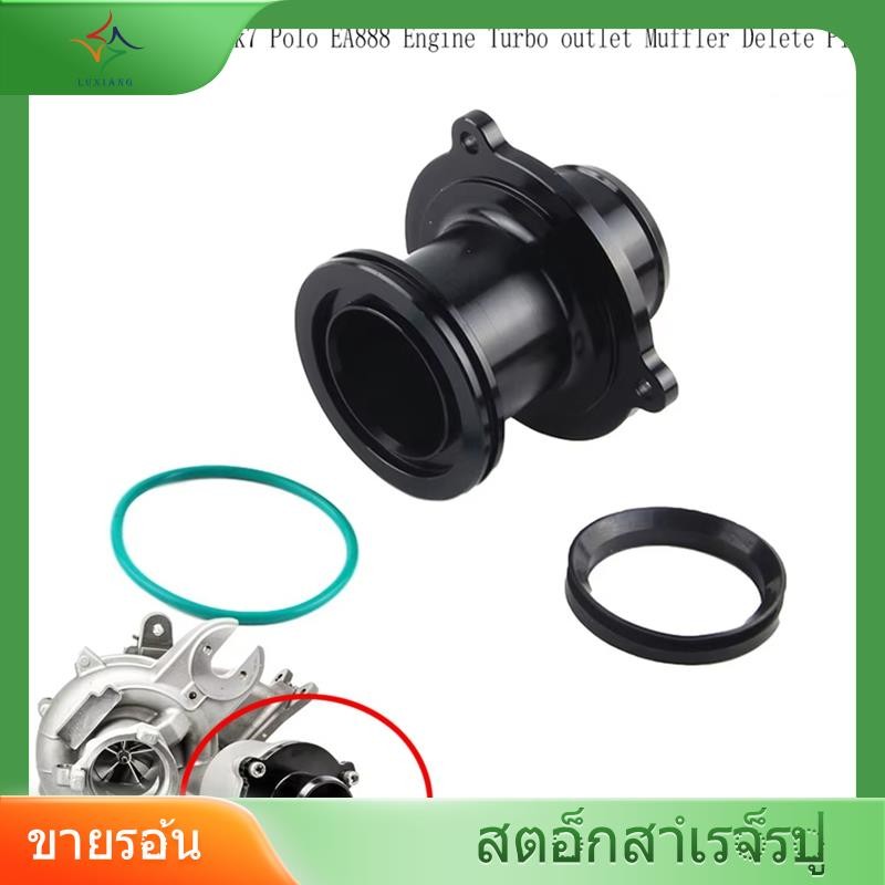 [luxiang.th] สําหรับกอล์ฟ Mk7 EA888 ท่อลบท่อไอเสีย Turbo Outlet