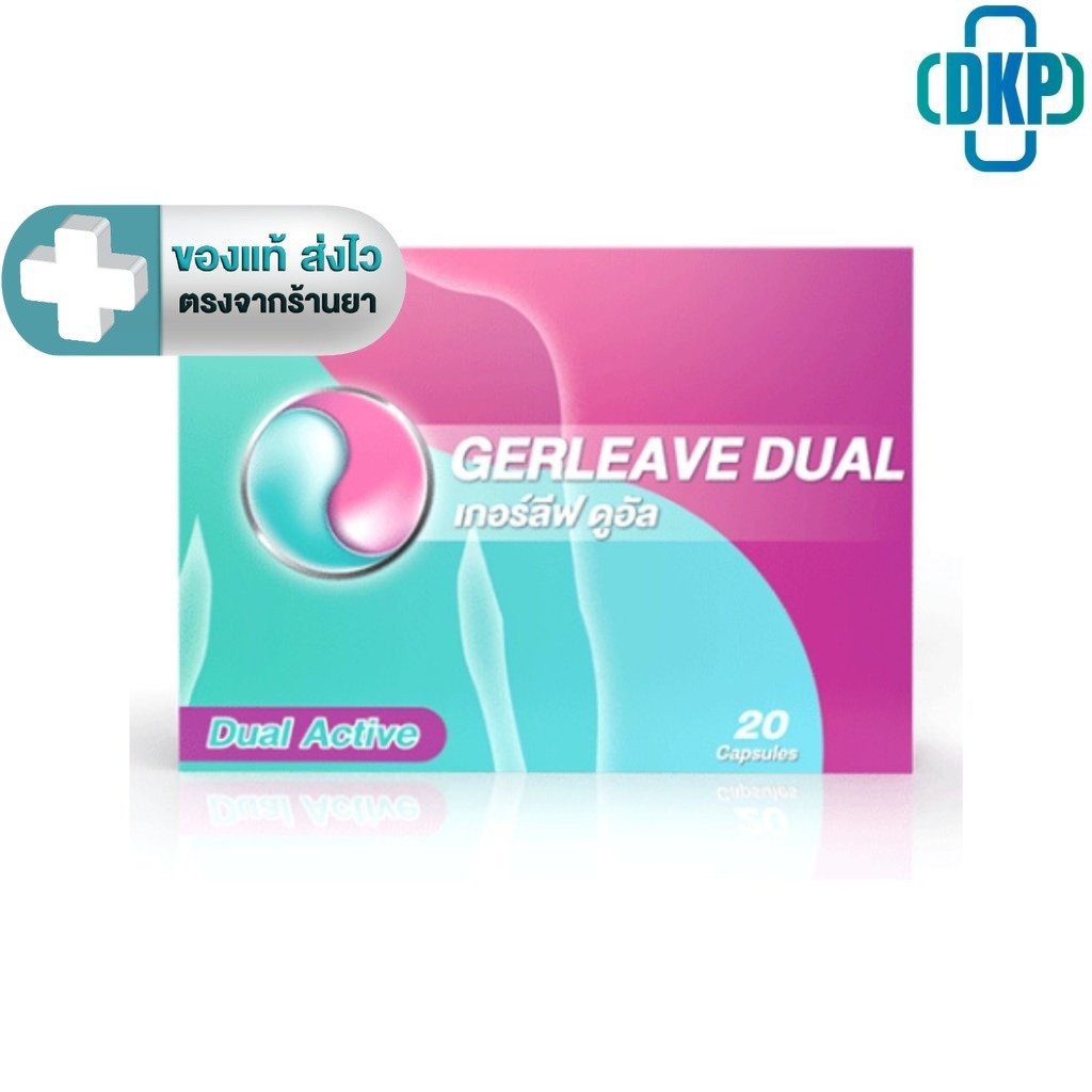 Gerleave Dual เกอร์ลีฟ ดูอัล 20 แคปซูล [DKP]