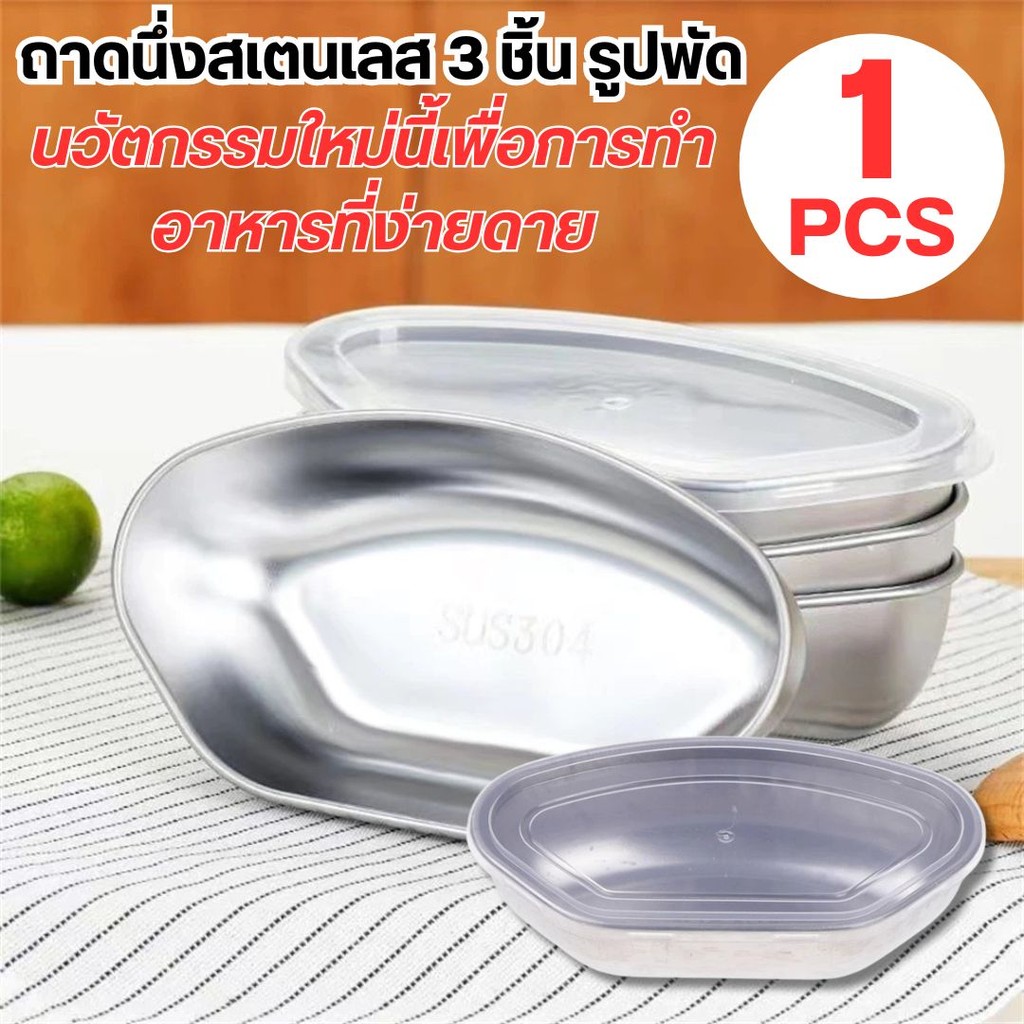 กล่องใส่ของ ใส่ของอเนกประสงค์  มีฝาปิดพลาสติก กล่องใส่อาหารสแตนเลส เก็บอาหารได้ยาวนานมากขึ้น SUS304