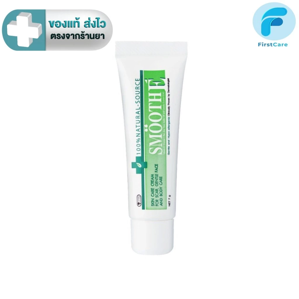 Smooth E Cream สมูทอี ครีม ครีมดูแลผิว 7 G. [First]