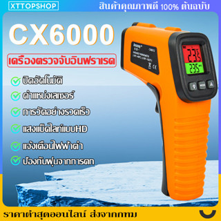 GM320 เครื่องวัดอุณหภูมิอินฟราเรด ไม่สัมผัส จอ Lcd อุตสาหกรร…