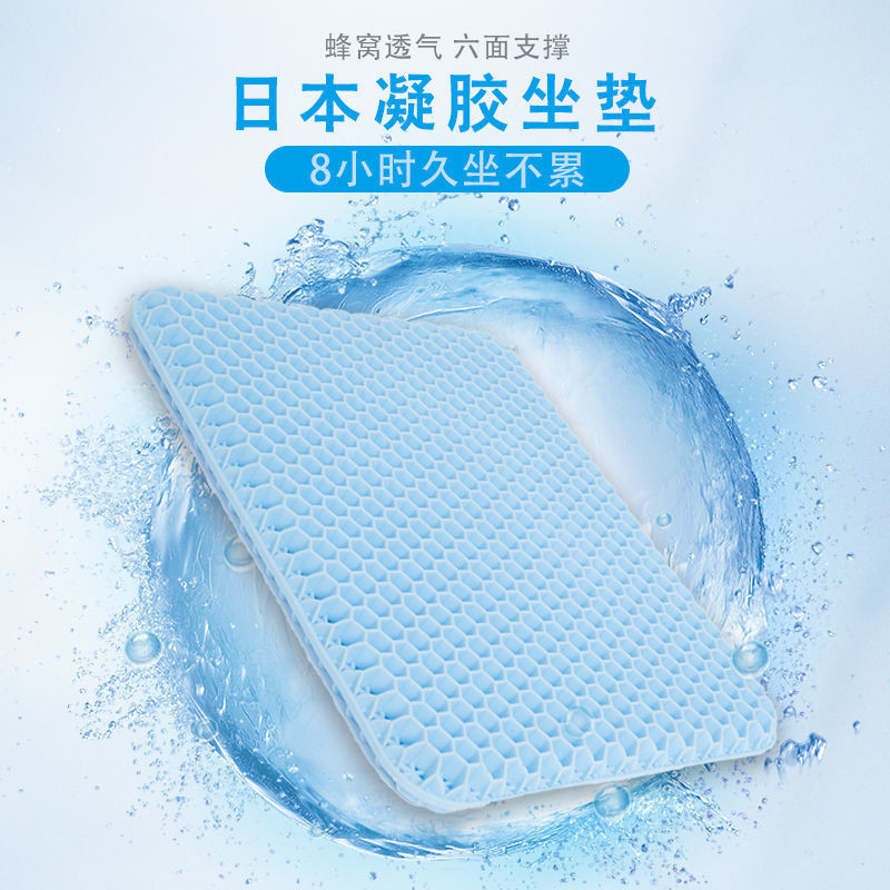 ฟรี pp ญี่ปุ่น ulife ulife TPE เบาะรังผึ้งสินค้าสํานักงาน Breathable Decompression สบาย Cool Cushion