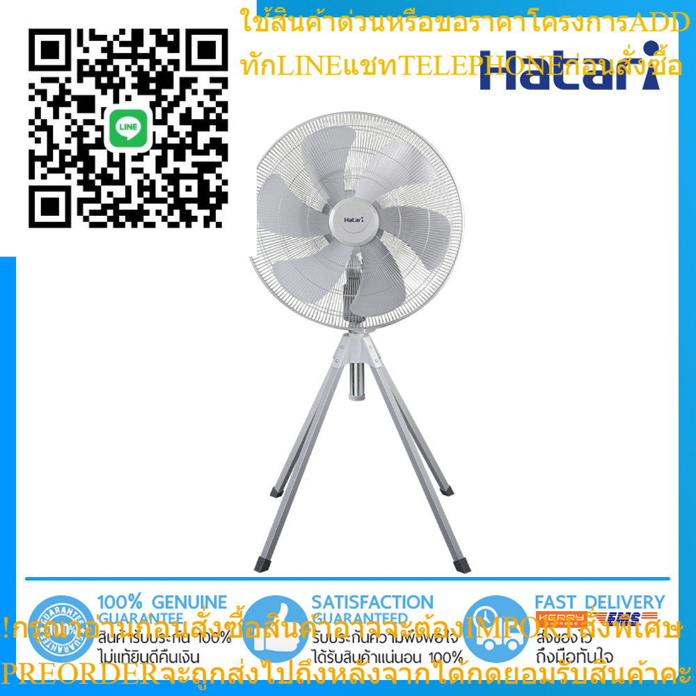 [ถูกที่สุด] HATARI พัดลมอุตสาหกรรม 25 นิ้ว รุ่น IQ25M1