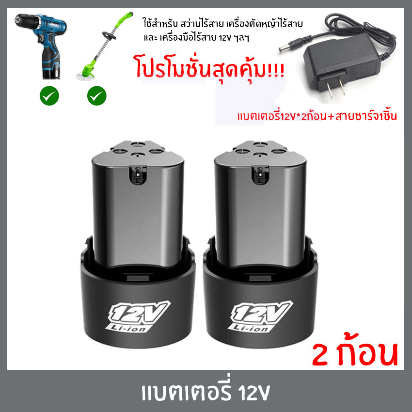 แบตเตอรี่ 36V ระบบ BMS อัจฉริยะ เครื่องตัดหญ้าไร้สาย+สว่าน ฟรีค่าจัดส่ง