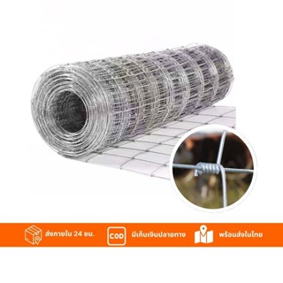รั้วตาข่ายถักปม 4X6นิ้ว(15ซม) และ 4X8นิ้ว(20ซม)ลวดล้อมคอกสัต…