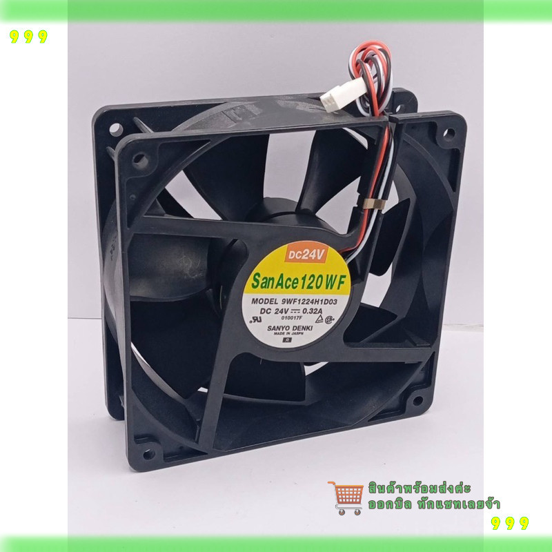 สั่งเลย! พัดลม 4" 24v 3สาย DC24V San Ace 120 W F MODEL 9WF1224H1D03 DC 24V 0.32A
