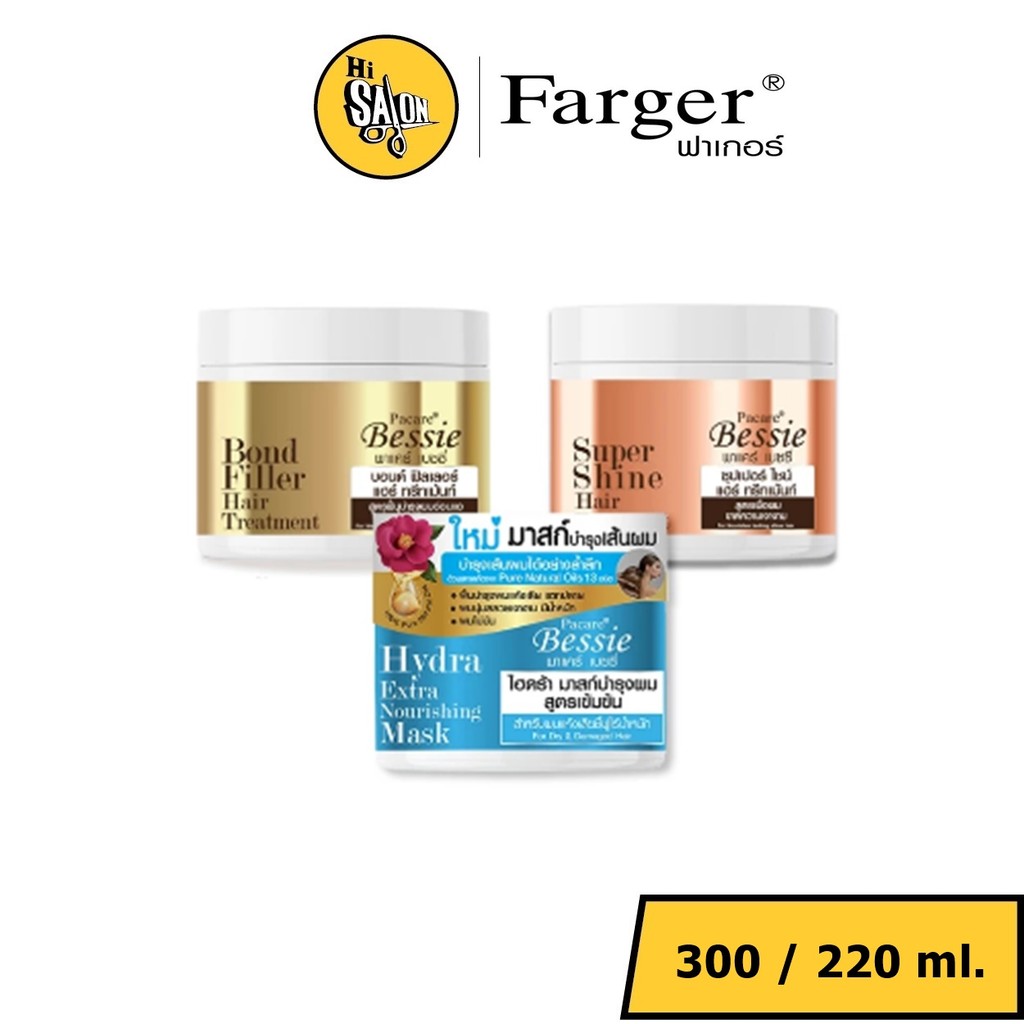 Farger Pacare Bessie Mask & Hair Treatment แฮร์ ทรีทเม้นท์ & มาสก์ 300ml./220ml.