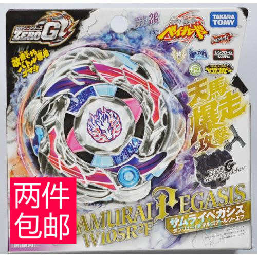 beyblade x impact drake beyblade x samurai saber TOMY Beyblade Constellation Beyblade Alloy Beyblade