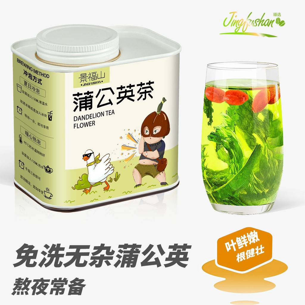 景福山蒲公英茶蒲公英叶根茶原叶青炒泡水喝养生花草茶自己喝gJingfu Mountain Dandelion Tea Dandelion Leaf Root Tea Original Leaf2025