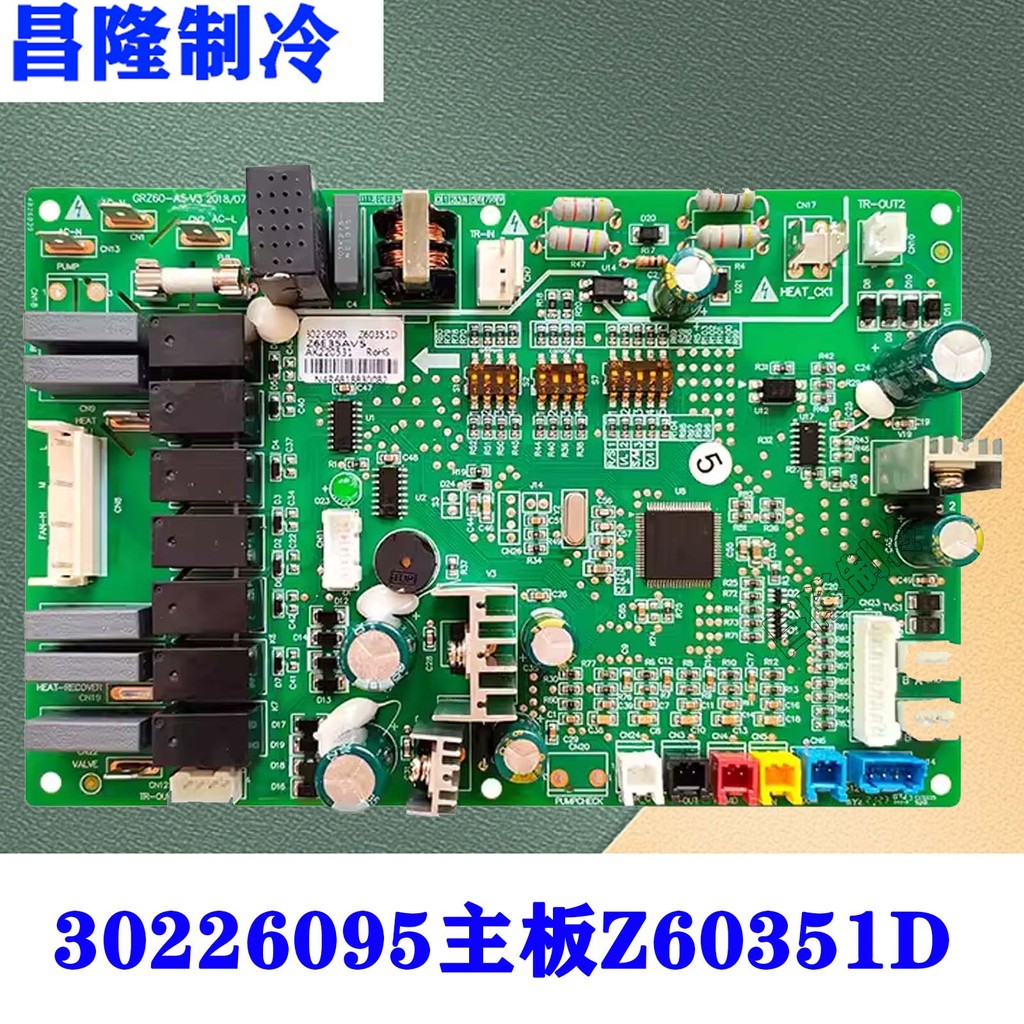เหมาะสําหรับเมนบอร์ดเครื่องปรับอากาศออนไลน์ Glido30226095แผงวงจรเครื่องด้านใน Z60351D บอร์ดควบคุมเคร