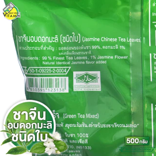 Cha Raming Jasmine Chinese Tea Leave ชา ระมิงค์ ชาจีน อบดอกมะลิ ชนิดใบ [500 g.]