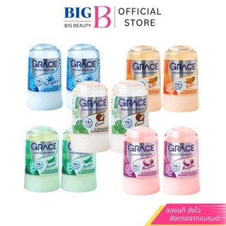 ซื้อคู่ถูกกว่า เกรซ สารส้ม Grace Crystal Deodorant มี 5 สูตร ใช้ได้นาน ขนาด 70 กรัม