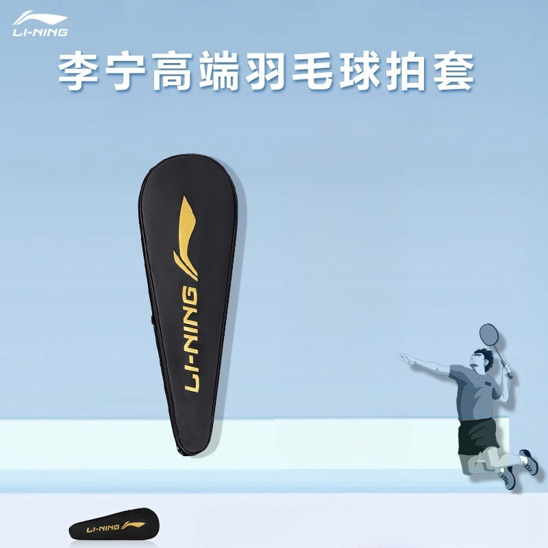 ฝาครอบไม้แบดมินตัน Li Ning กับกระเป๋าเป้สำหรับสะพายและปกป้องไหล่ พ่วงผ้าคลุมแร็กเก็ตพกพา