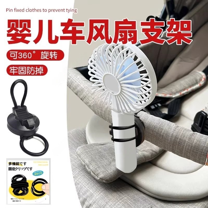✪ขายึดพัดลมรถเข็นเด็ก 360°หมุนตัวเอง-ไฟฟ้ารถพัดลมผู้ถือรถเข็นเด็กพัดลมผู้ถือ อ็อกซ์2