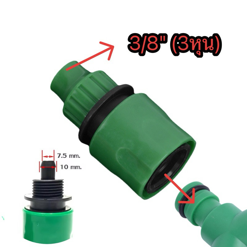 LT ข้อต่อสวมเร็ว ข้อต่อก๊อกน้ำสวมเร็ว หัวต่อก๊อกน้ำ ข้อต่อสายยาง ขนาด 3 หุน / 4หุน / 5 หุน / 6 หุน / 8หุน พร้อมส่ง - รูปที่ 5