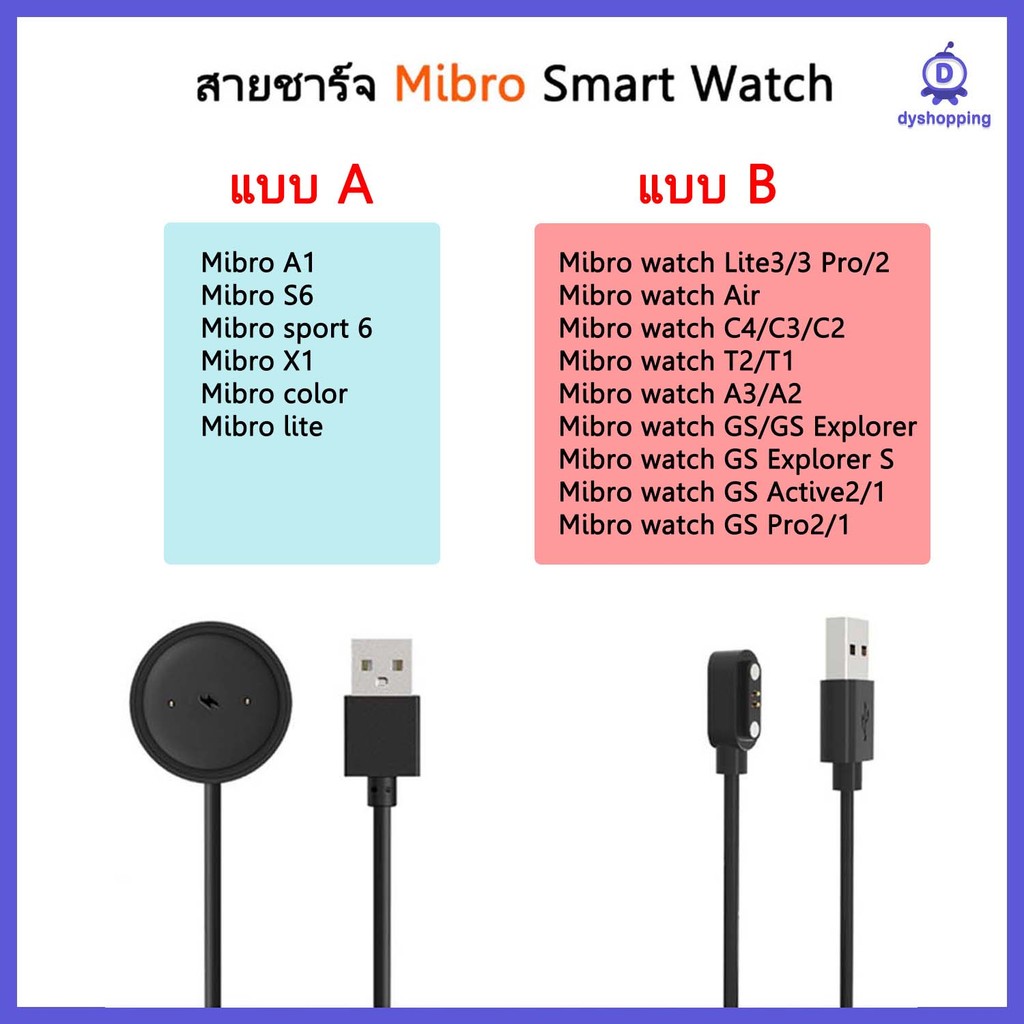 สายชาร์จ Mibro GS Active2 1 GS Explorer S Lite3 Pro Lite2 C4 C3 C2 A1 A2 A3 X1 แบบแม่เหล็ก Color Air