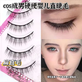 One Piece Hard Stem เด็กตรงขนตาปลอมผู้ใหญ่ชาย cos ธรรมชาติ Mom Raw Double Eyelid สามเณรจําลองขนตา LFHZ
