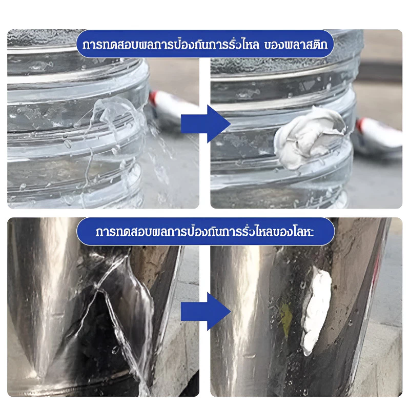 กาวยาแนวใสใต้น้ำ กาวซ่อมรอยรั่วกันน้ำ กาวติดกระจกตู้ปลา thumbnail 3