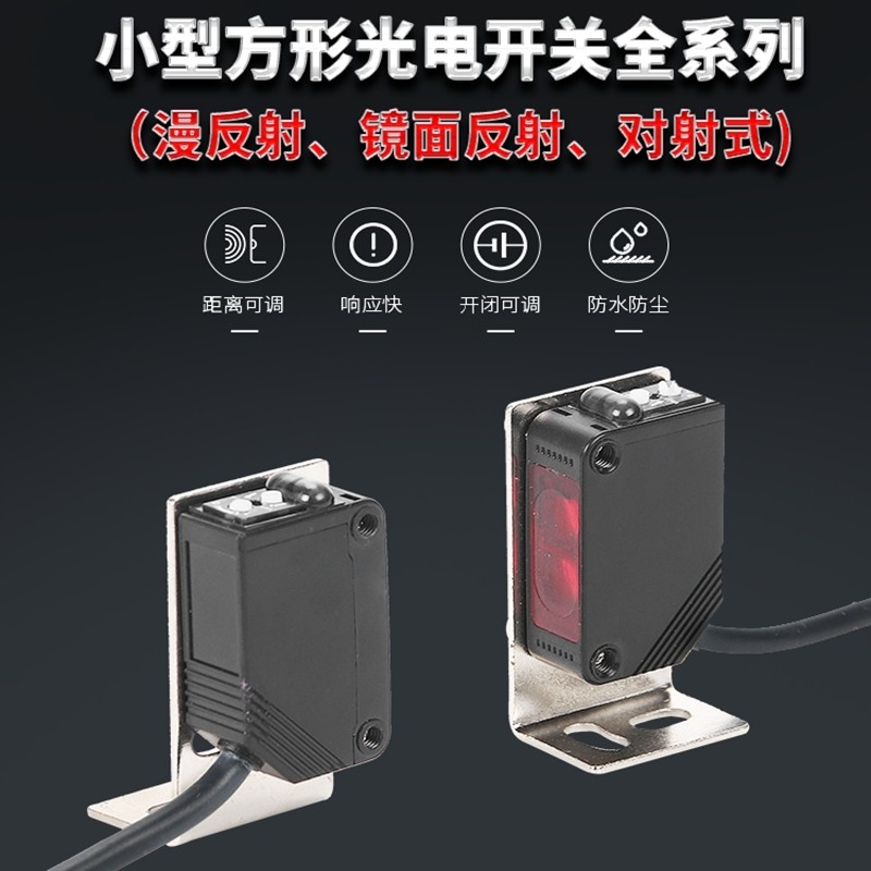 Shinsen 正 สวิตช์โฟโตอิเล็กทริคขนาดเล็กการตรวจจับ E3Z-D61 อินฟราเรดกระจาย Reflector Surface Reflector