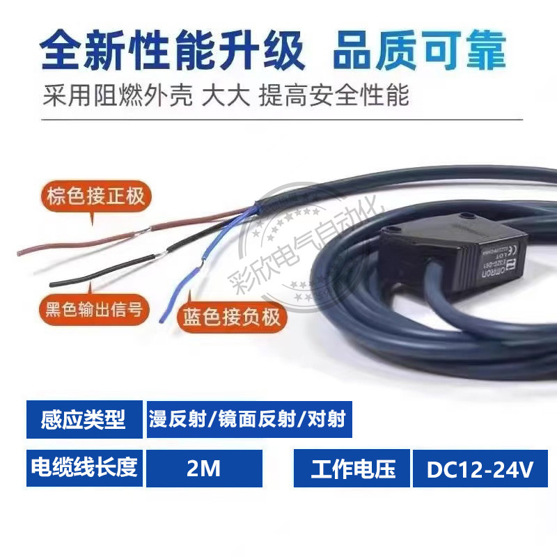 เซ็นเซอร์สวิตช์โฟโตอิเล็กทริค E3ZG/E3Z-D61/D62/T61/T81/R61/LS61/G61