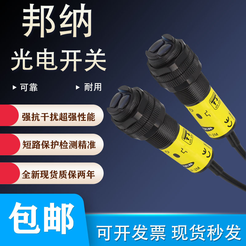 ยี่ห้อใหม่ Bangna Optoelectronics สวิทช์ S18-2VNDL VP VNLV VNLP-2M VPFF50 VNDS 100 75