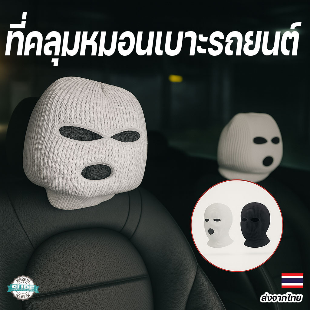 ที่คลุมหมอนเบาะรถยนต์ ลายหน้ากากแฟนตาซี ฮาโลวีน แต่งรถแนวตลก ของแต่งรถยนต์