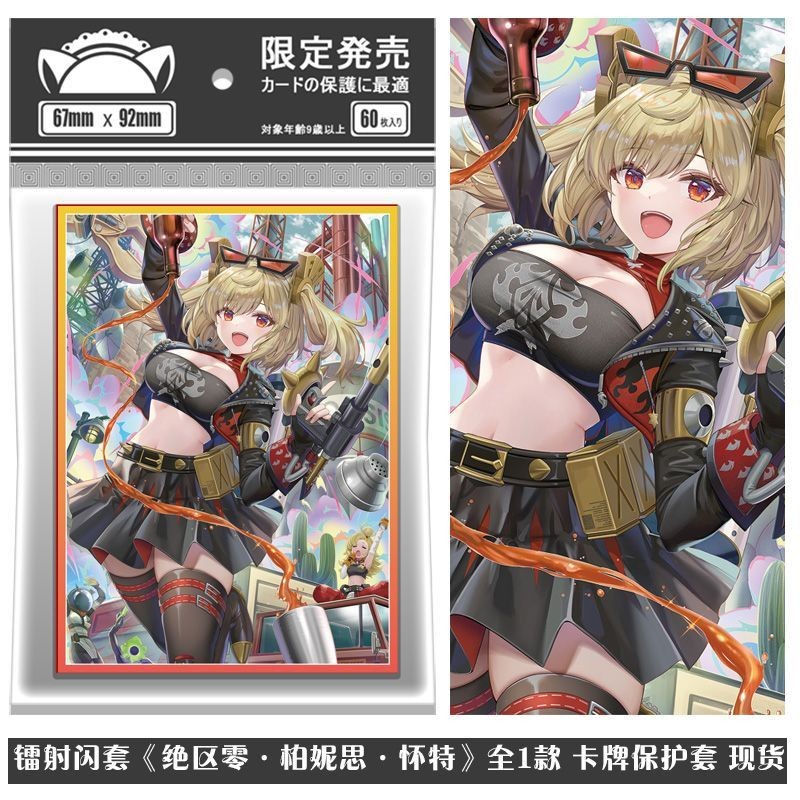 Zero Zone ZZZ Bernice สีขาว Calydonian Son เลเซอร์แฟลชแขนป้องกันสําหรับ Cards67X92 มม.