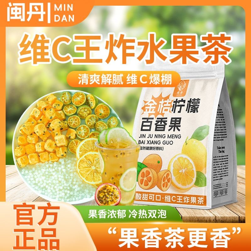 สินค้าใหม่พร้อมสต็อก Hokkien Official Kumquat Lemon Passion Fruit Tea Cold Brew No-Boil Fruit Tea Mi