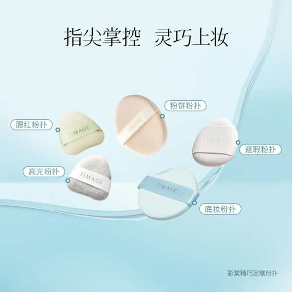 พัฟแป้งฝุ่น พัฟแป้ง Caitang TIMAGE Foundation Puff Liquid Foundation Blush Matte Highlight Thumb Puf