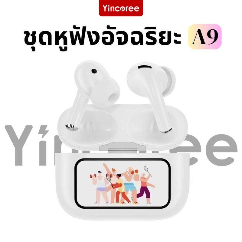【รับประกัน 3 ปี】A9 Pro หูฟัง LED อัจฉริยะ iPX5 พร้อมระบบตัดเสียงรบกวน ANC/ENC สำหรับ iPhone/Android