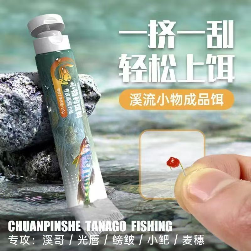 สิ่งเล็กๆ ยาสีฟันเหยื่อ Rinse-Free Stream Gluten Horse Mouth Grouper Grouper ตกปลาป่าพิเศษ Brother W