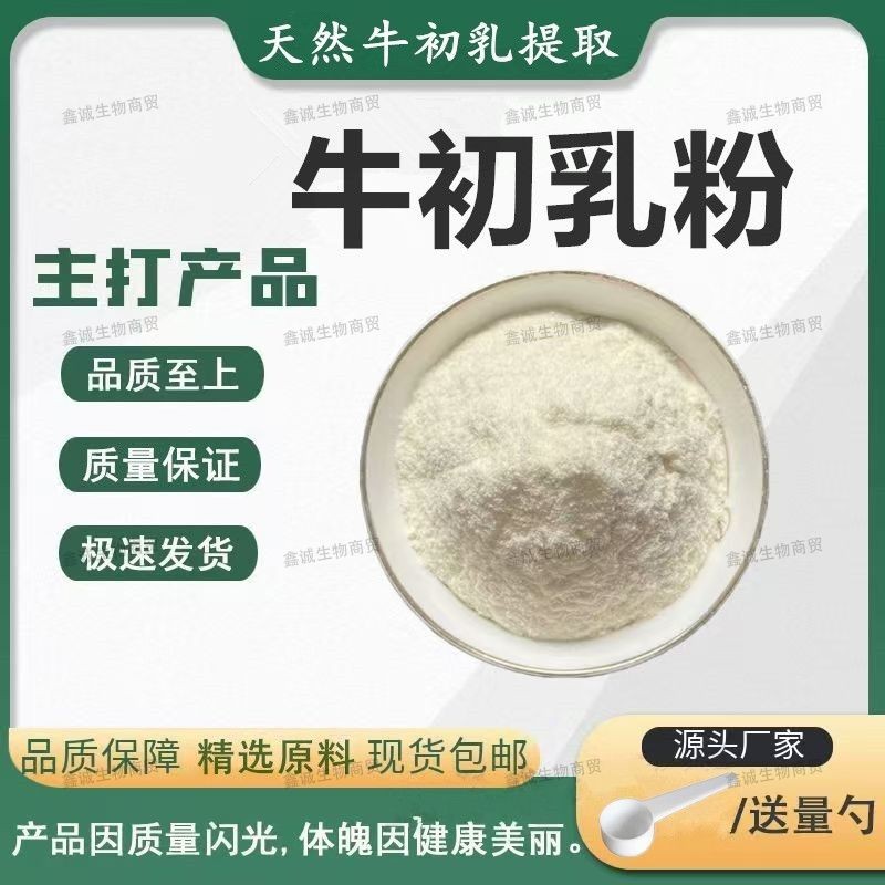 บ้านแมว Must-Have Colostrum Powder IgG35% พร้อม Lactoferrin ประกอบด้วย Immune Ball Protein Nutrition