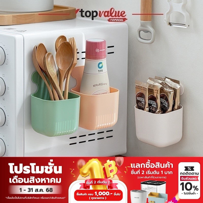 COCOGU กล่องใส่ของแบบแม่เหล็กดูดอเนกประสงค์ รุ่น A0698