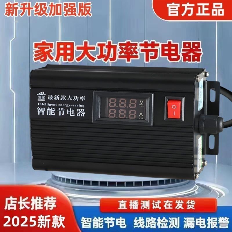 Power Saving King/Power Saving King เยอรมนี 25 High-Power Smart Power Saving เครื่องใช้ไฟฟ้าในครัวเร