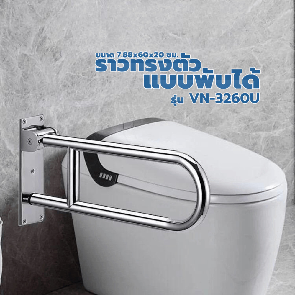GlobalHouse Verno ราวทรงตัวสแตนเลส 304 แบบพับเก็บได้ รุ่น VN-3260U ขนาด 60x7.8x27.8 ซม. สีแฮร์ไลน์ สินค้าของแท้คุณภาพดี