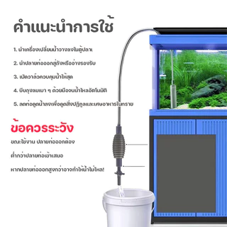 COD ตู้ปลาเปลี่ยนน้ำ การดูด ที่แข็งแกร่ง ทำความสะอาดตู้ปลา เปลี่ยนเป็นน้ำสะอาด 170/210/290CM