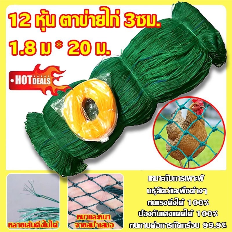 🐓COD รับประกันคุณภาพนาน 10 ปี👍อวนล้อมไก่ แน่น ทนต่อแรงดึง ทนต่อน้ําค้างแข็ง หนาขึ้น ตาข่ายล้อมไก่ ตาข่ายกันนก อวนเขียว